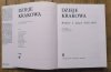 Janina Bieniarzówna Dzieje Krakowa tom 4. Kraków w latach 1918-1939